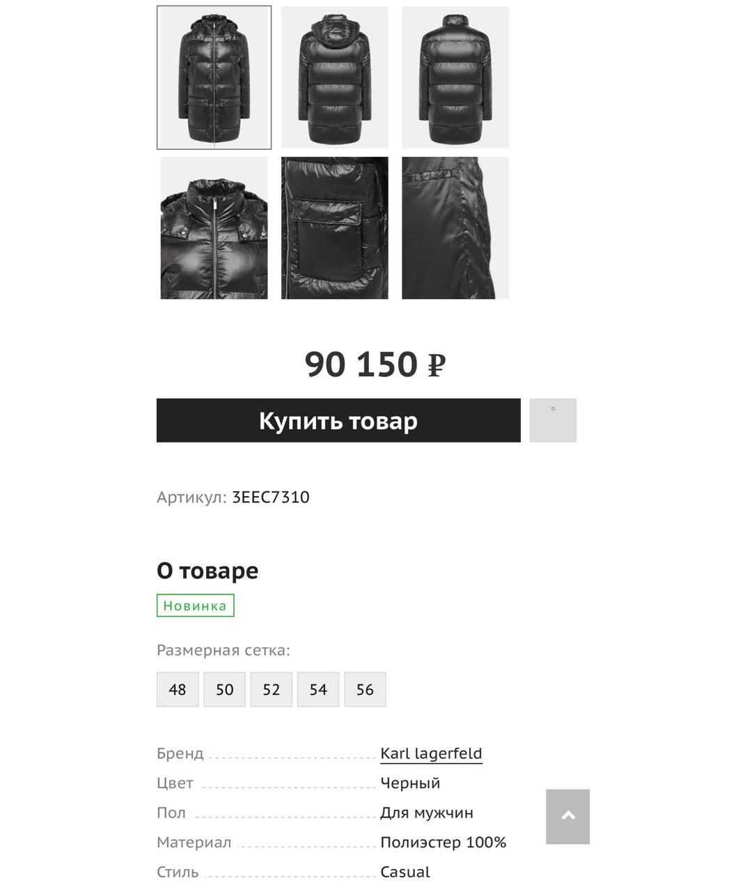 KARL LAGERFELD Черный полиэстеровый пуховик для мужчин – купить в ...