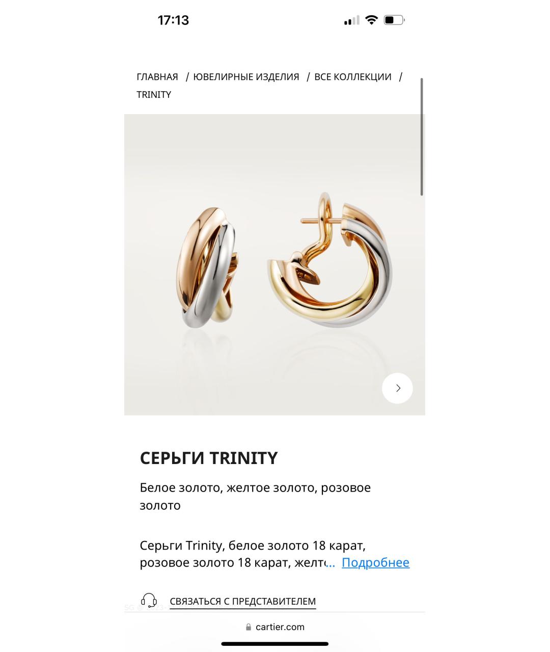 CARTIER Золотые серьги из розового золота, фото 6
