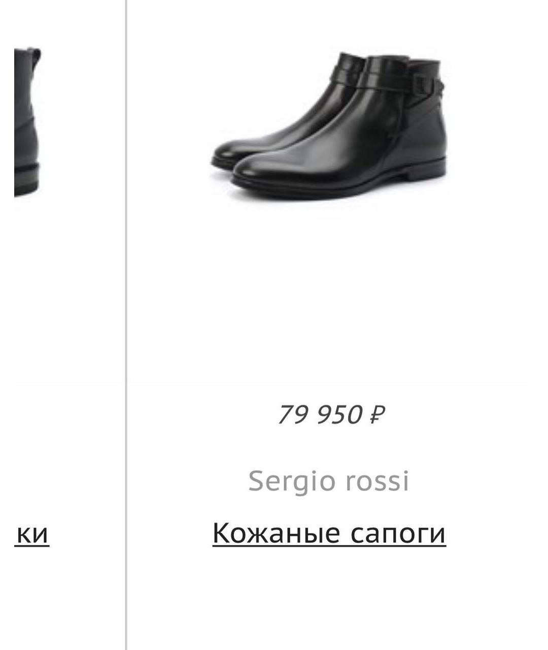 SERGIO ROSSI Черные кожаные высокие ботинки, фото 8