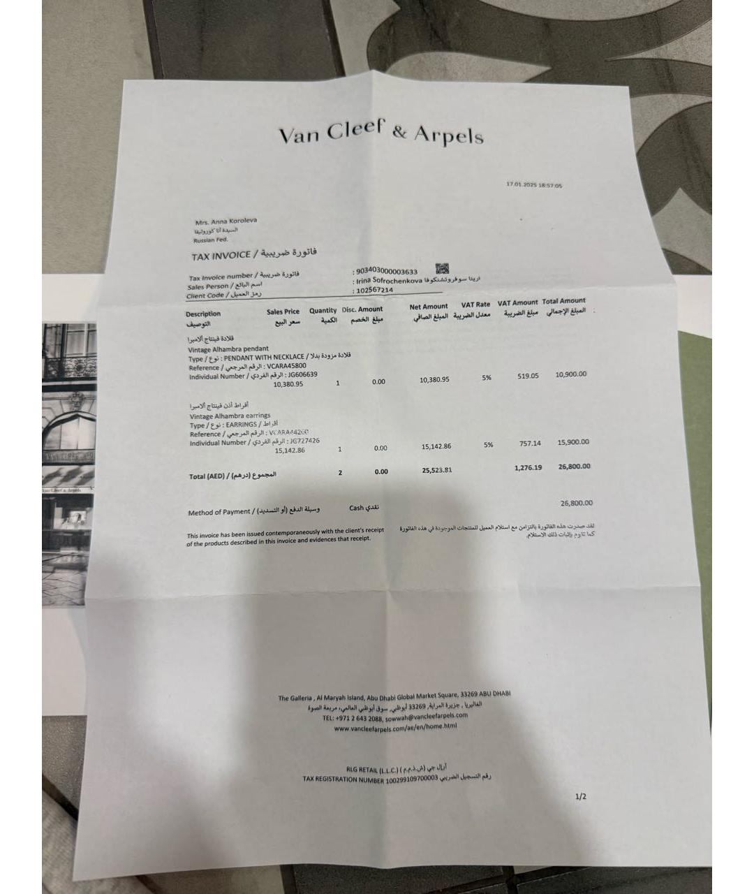 VAN CLEEF & ARPELS Подвеска из желтого золота, фото 6