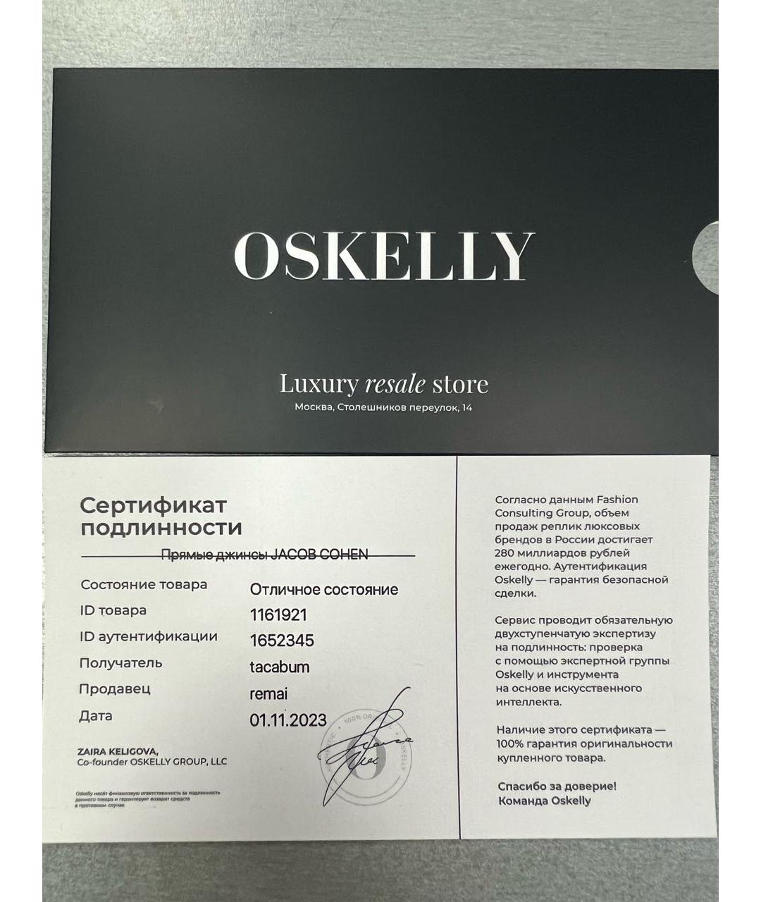 JACOB COHEN Голубые хлопковые прямые джинсы, фото 6
