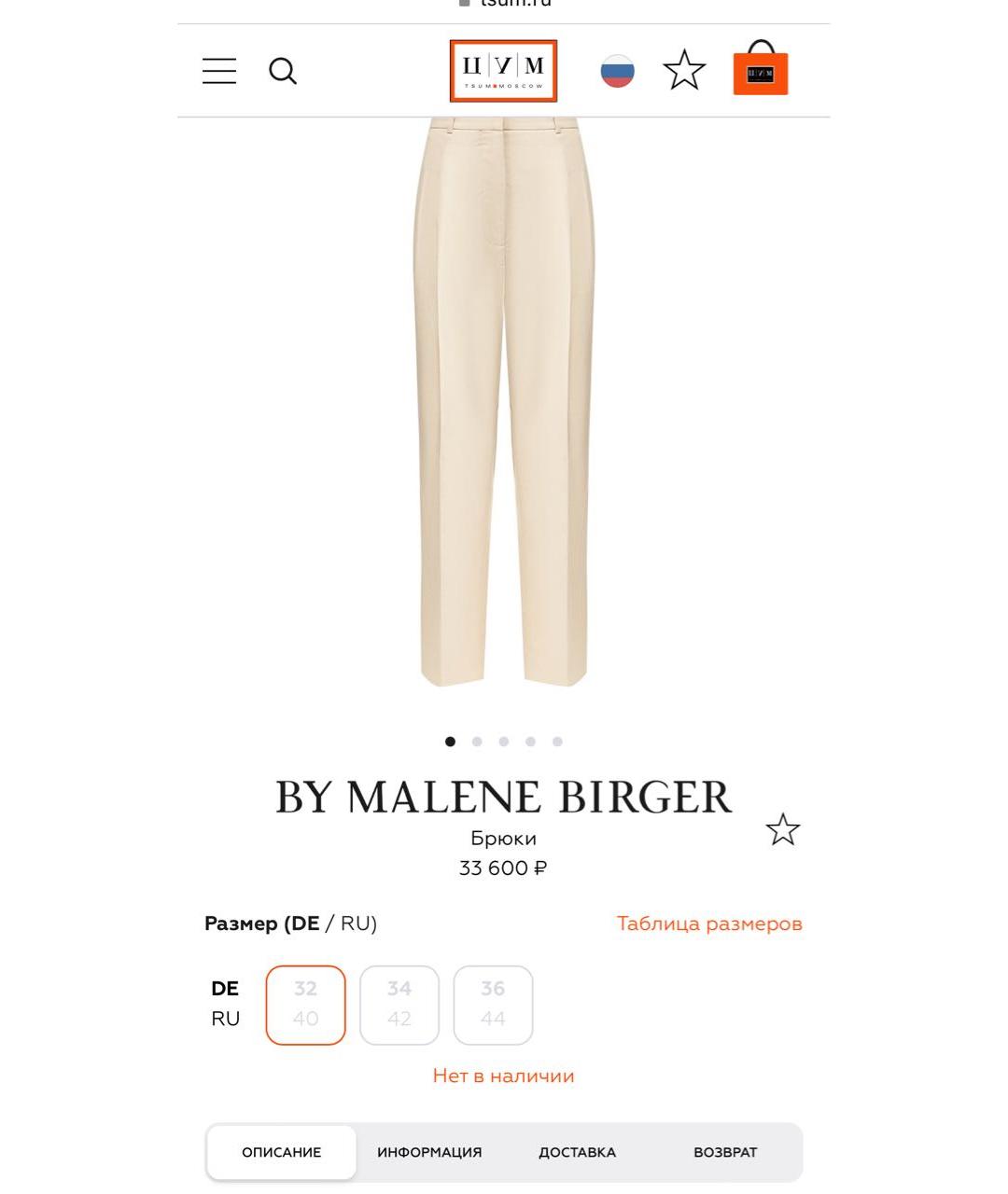 BY MALENE BIRGER Бежевые полиэстеровые прямые брюки, фото 5