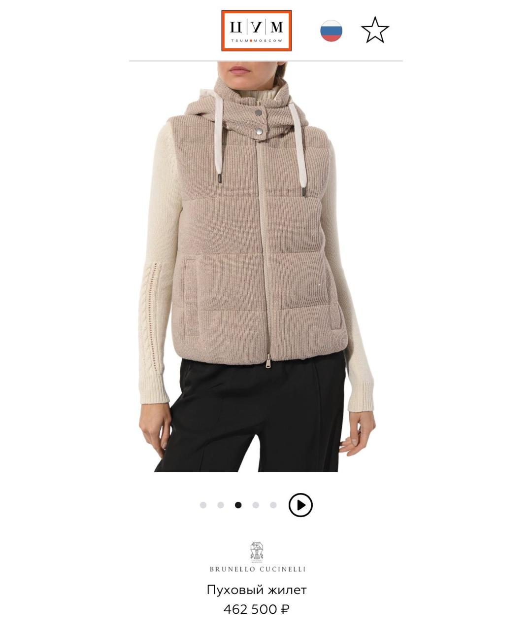 BRUNELLO CUCINELLI Бежевый хлопковый жилет, фото 2