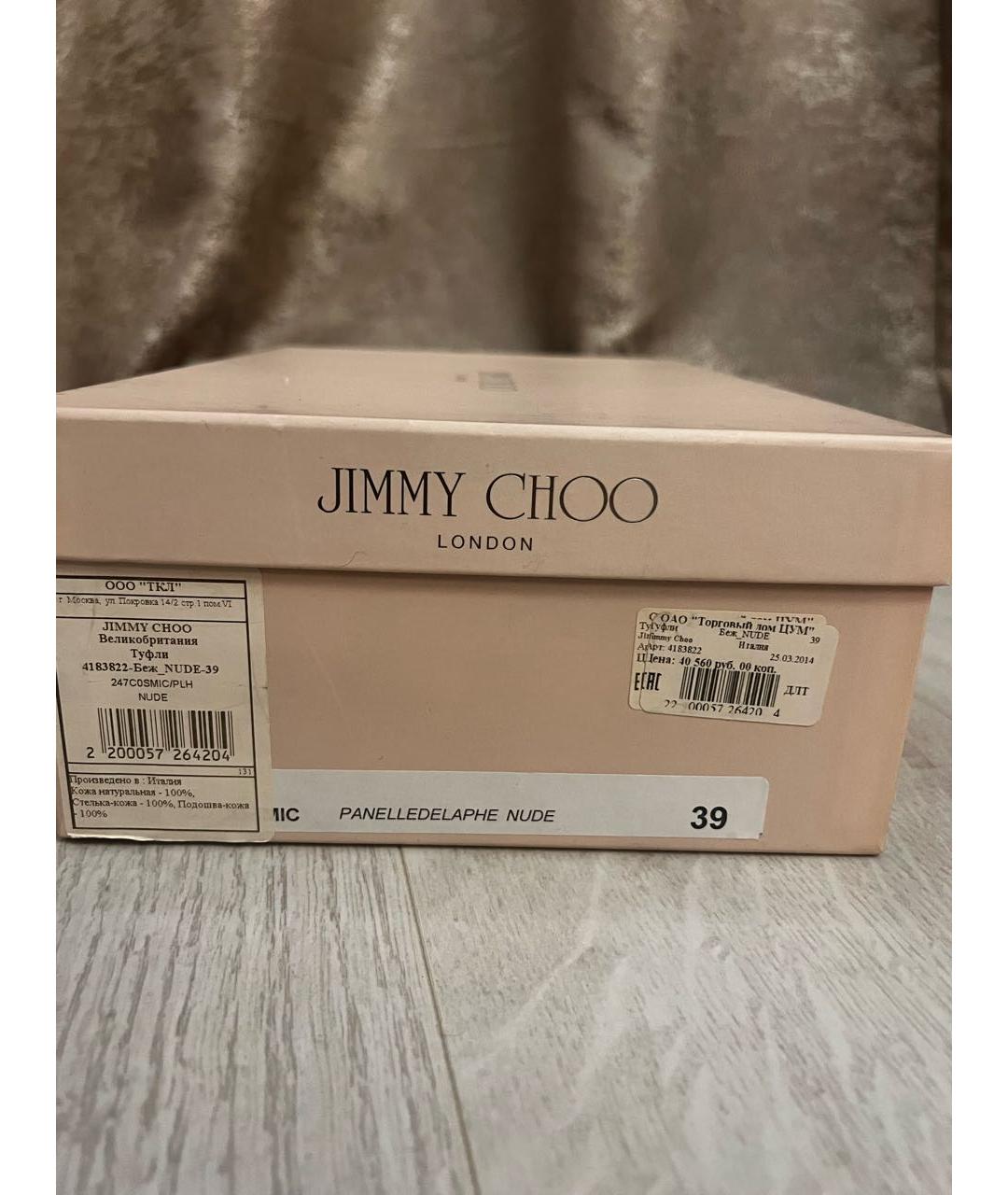 JIMMY CHOO Бежевые кожаные туфли, фото 5