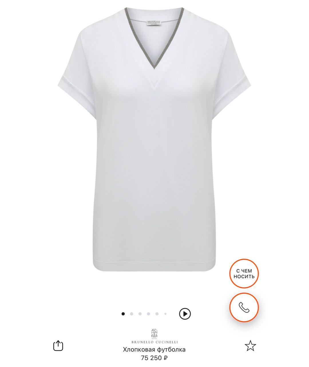 BRUNELLO CUCINELLI Белая хлопковая футболка, фото 6