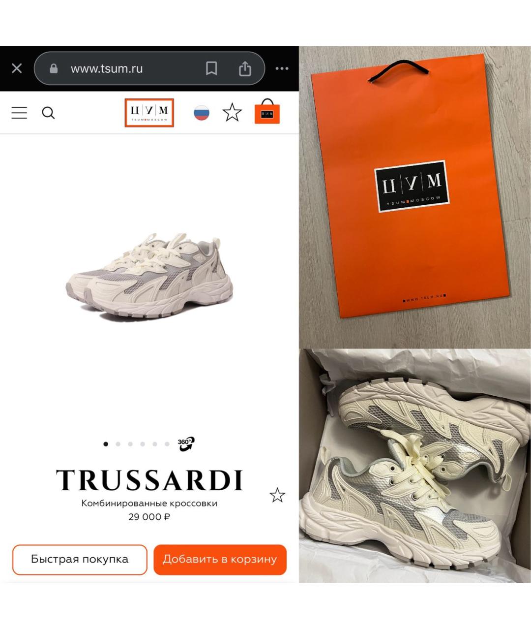 TRUSSARDI Белые кроссовки, фото 5
