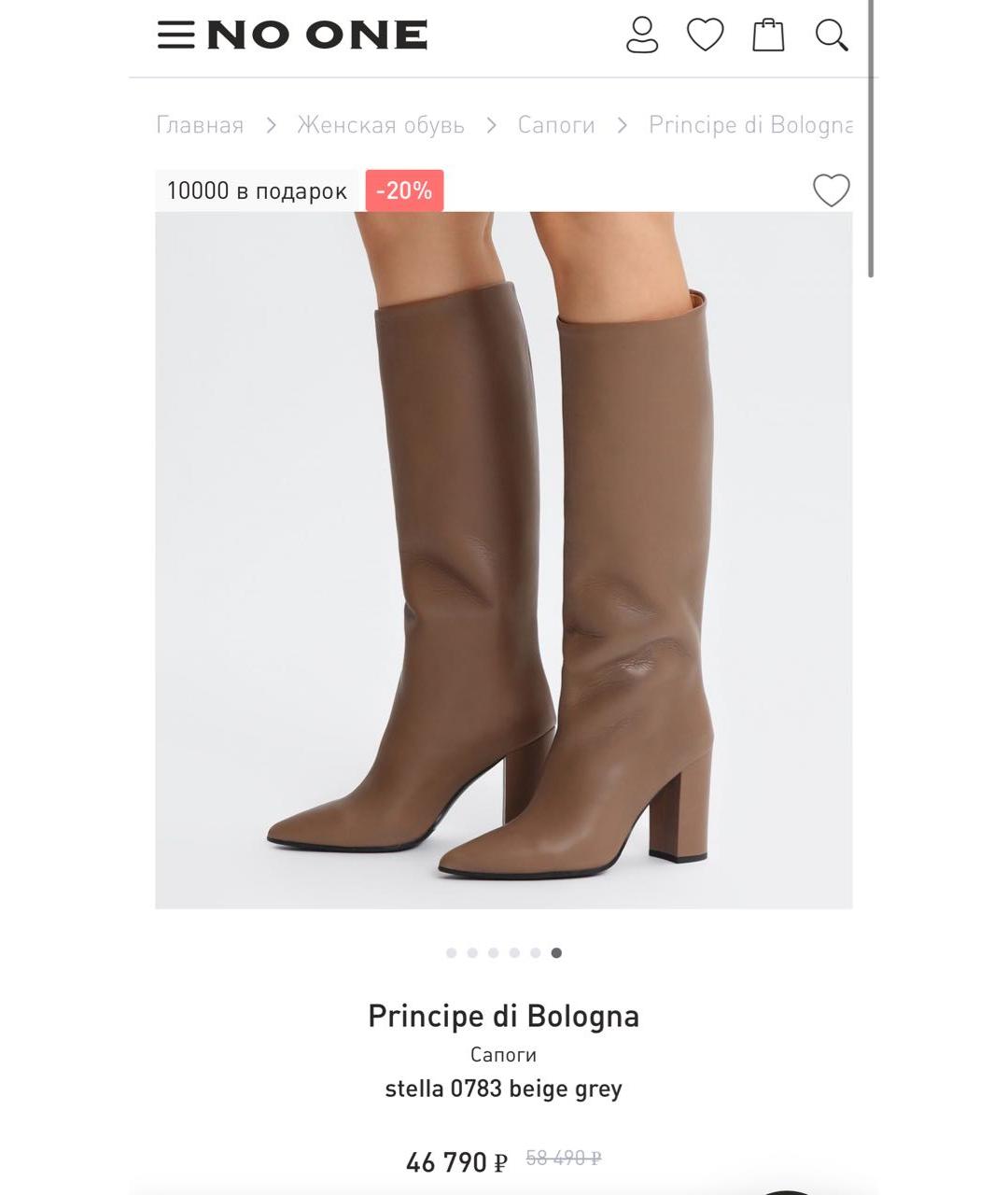 Principe di Bologna Коричневые кожаные сапоги, фото 5