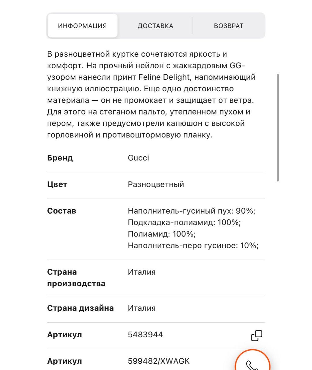 GUCCI Бежевый полиэстеровый пуховик, фото 4