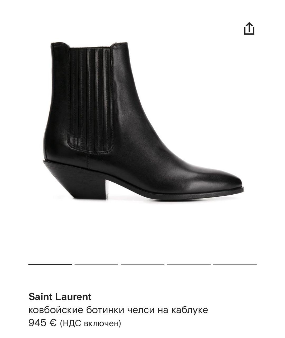 SAINT LAURENT Черные кожаные ботинки, фото 9