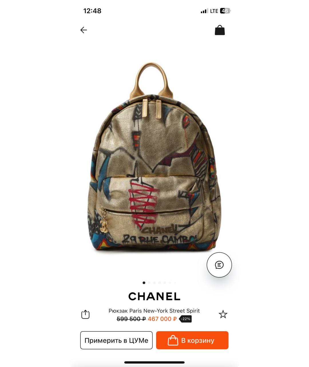 CHANEL Мульти тканевый рюкзак, фото 7