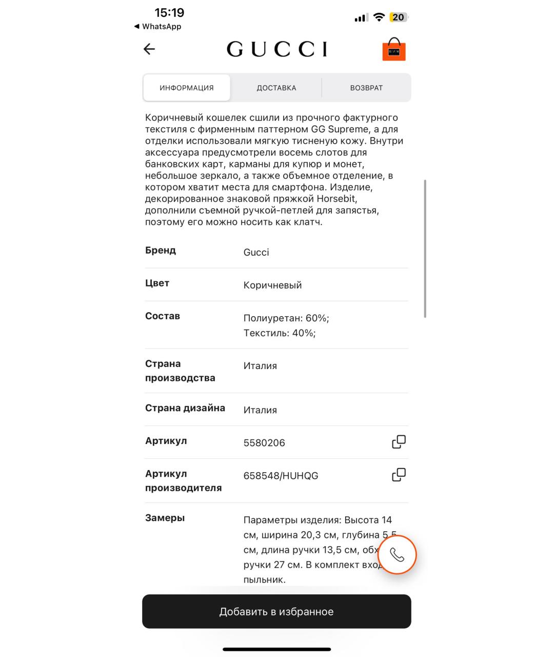 GUCCI Коричневая кожаная сумка с короткими ручками, фото 6