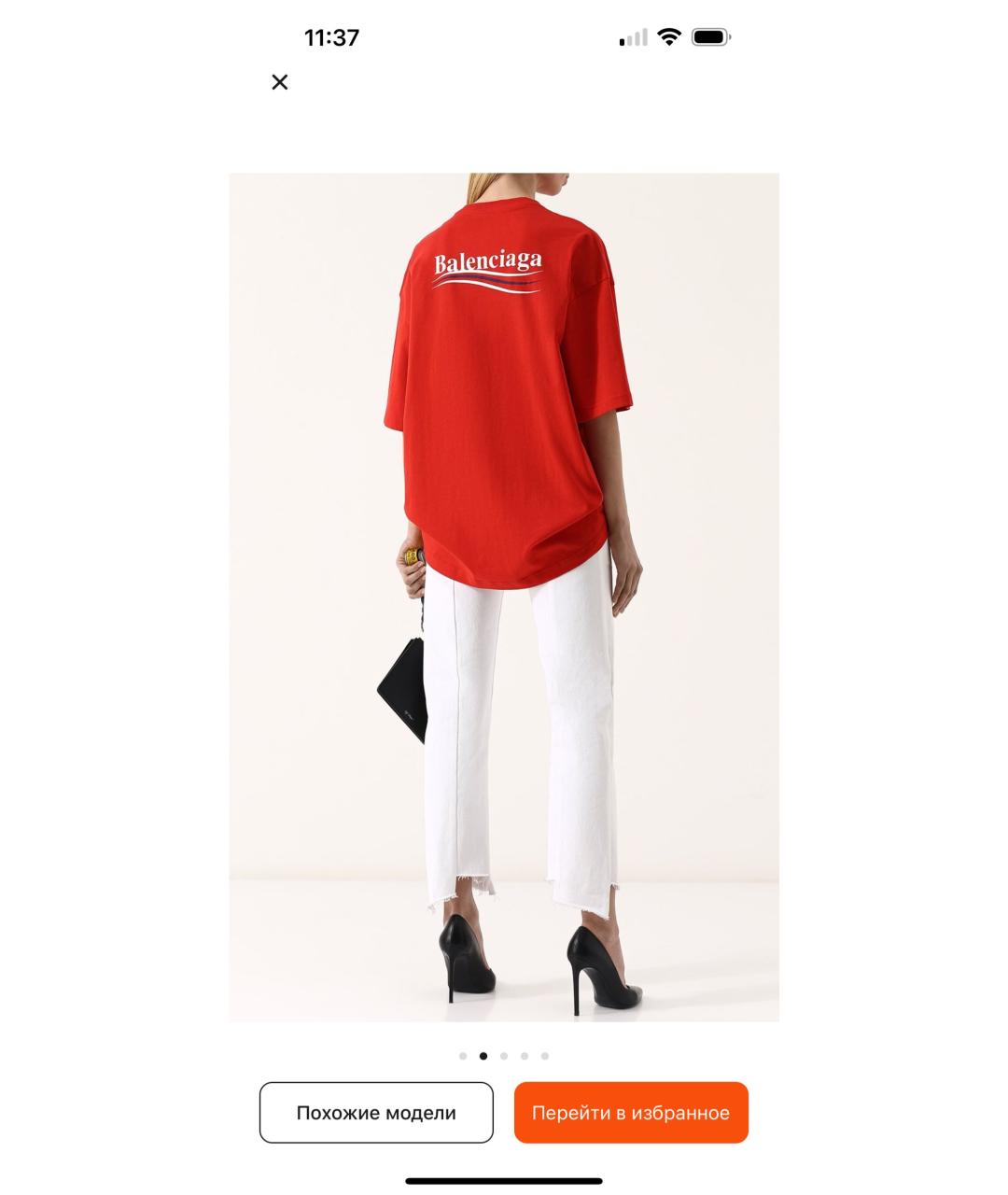 Balenciaga rouge hot sale