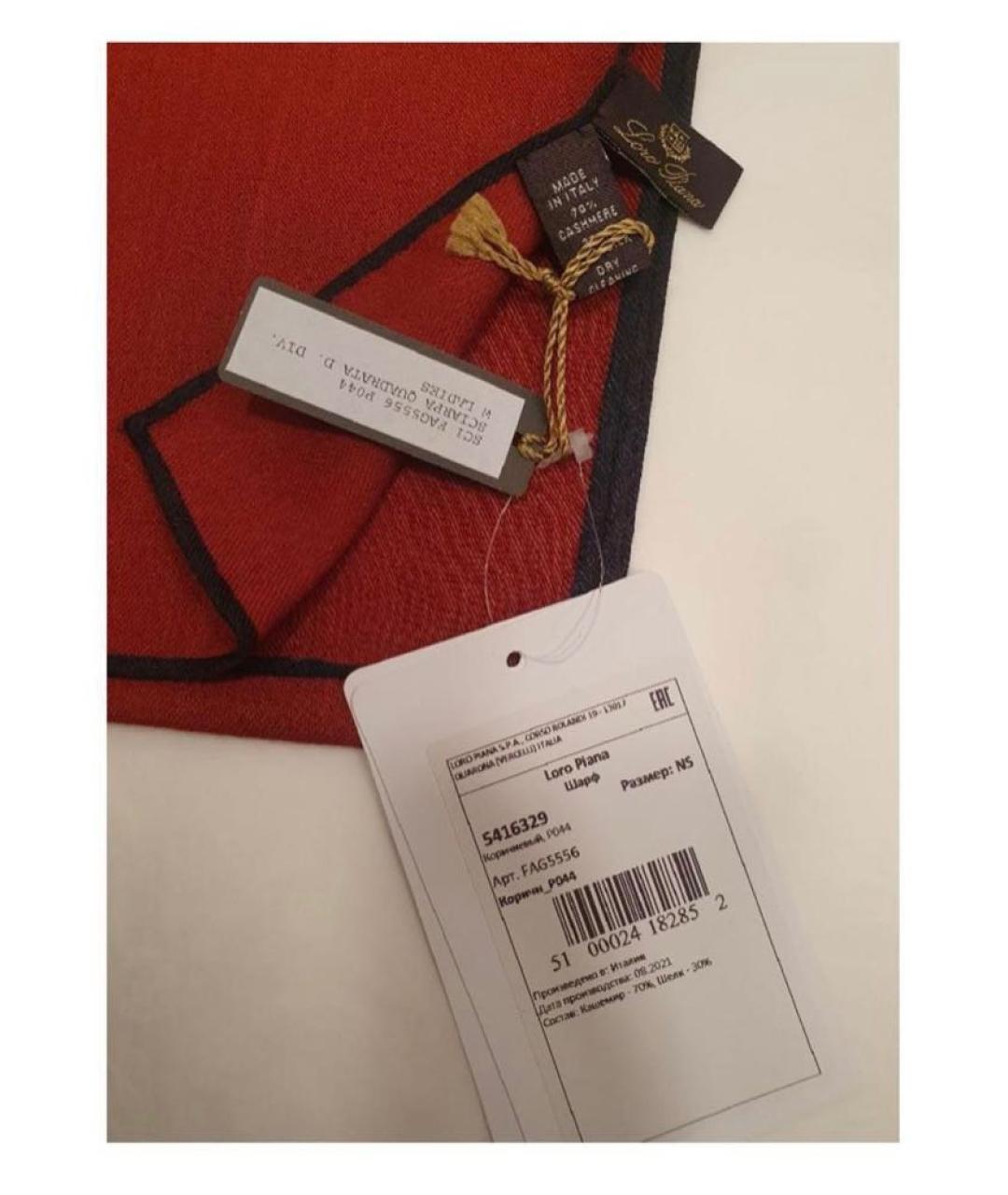 LORO PIANA Коричневый кашемировый шарф, фото 2