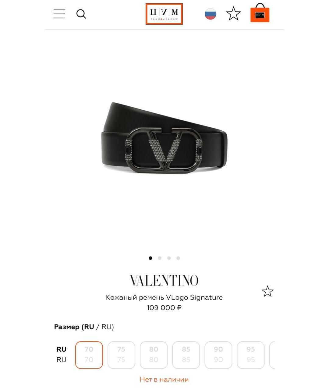 VALENTINO Черный кожаный ремень, фото 5