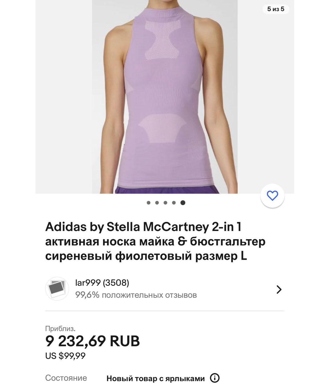 ADIDAS BY STELLA MCCARTNEY Серая майка, фото 8