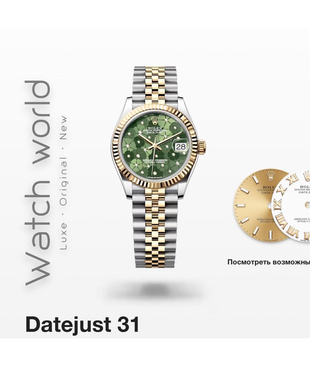 ROLEX Зеленые часы из желтого золота, фото 3