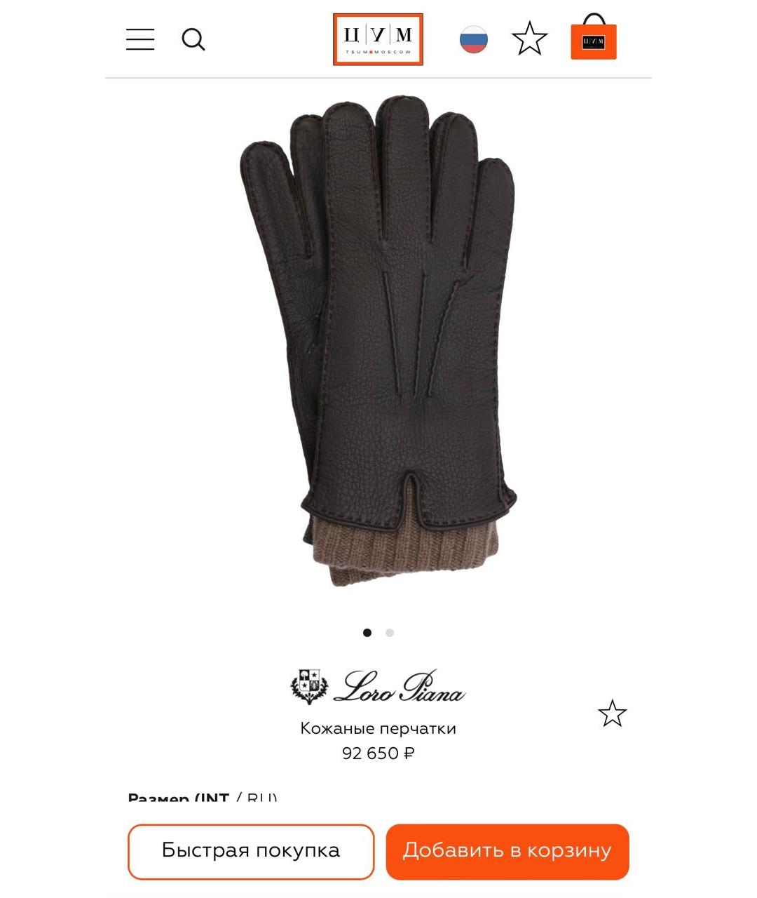 LORO PIANA Черные кожаные перчатки, фото 6