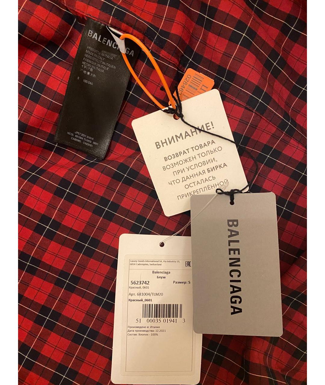 Balenciaga best sale mankind shirt