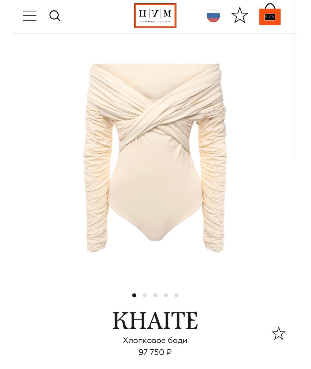 KHAITE Бежевое хлопковое боди, фото 6