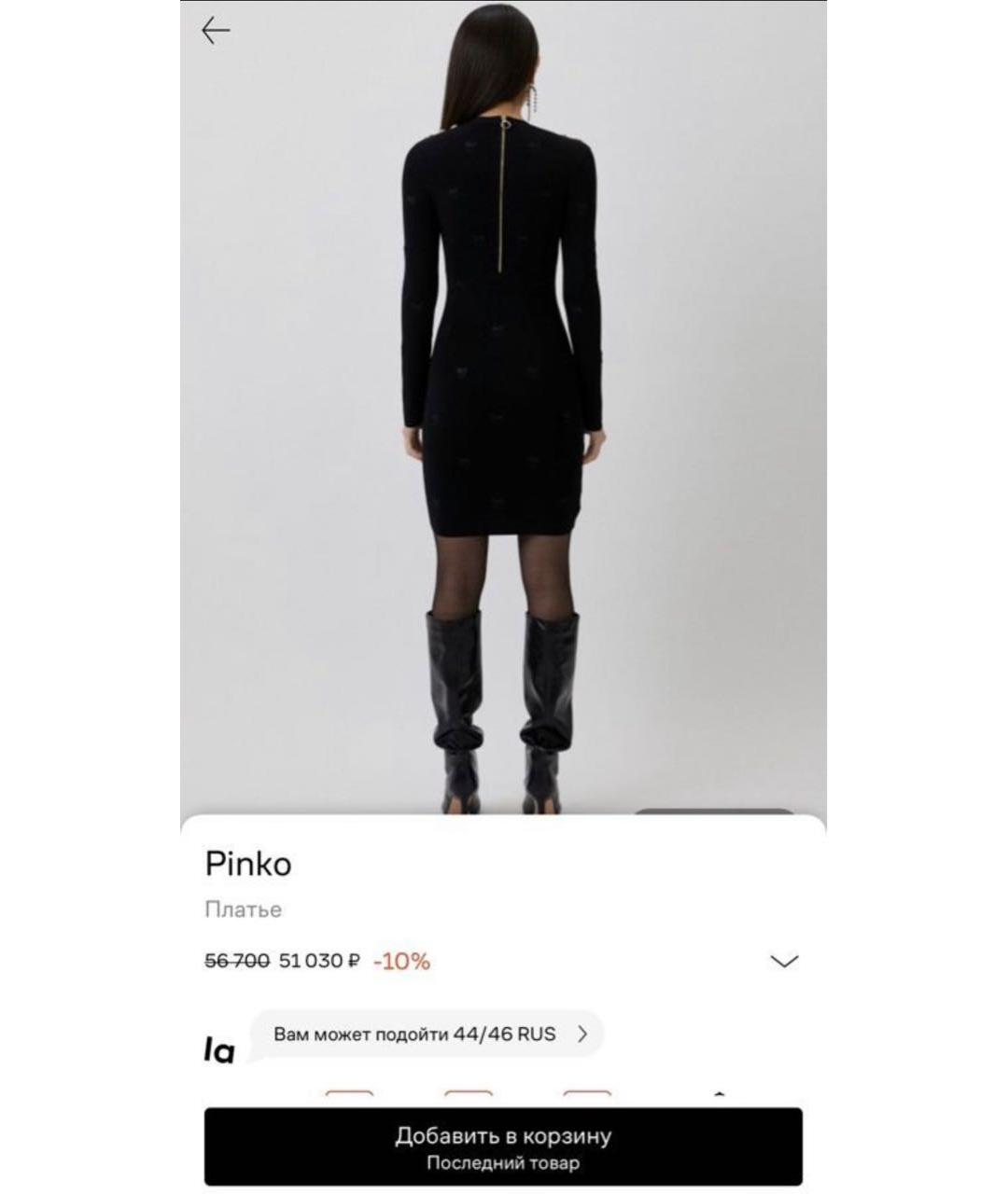 PINKO Черное вискозное повседневное платье, фото 5