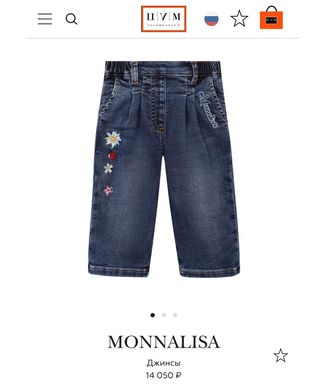 MONNALISA Темно-синие хлопковые джинсы, фото 2