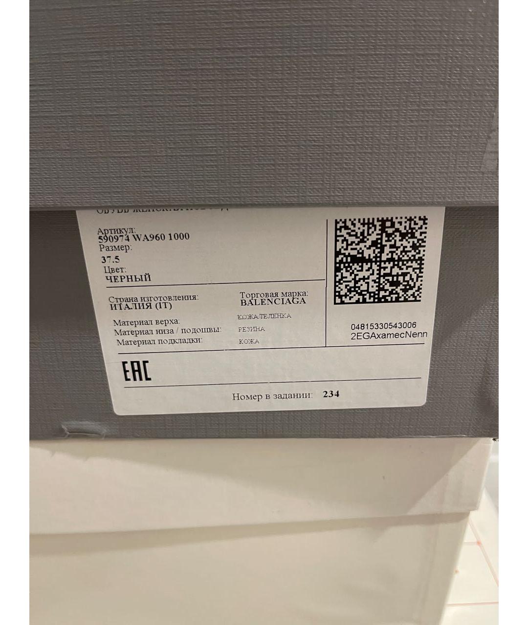 BALENCIAGA Черные кожаные ботинки, фото 5