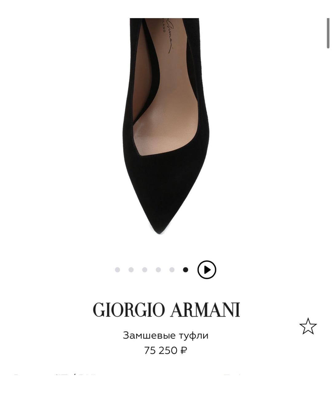 GIORGIO ARMANI Черные кожаные туфли, фото 4