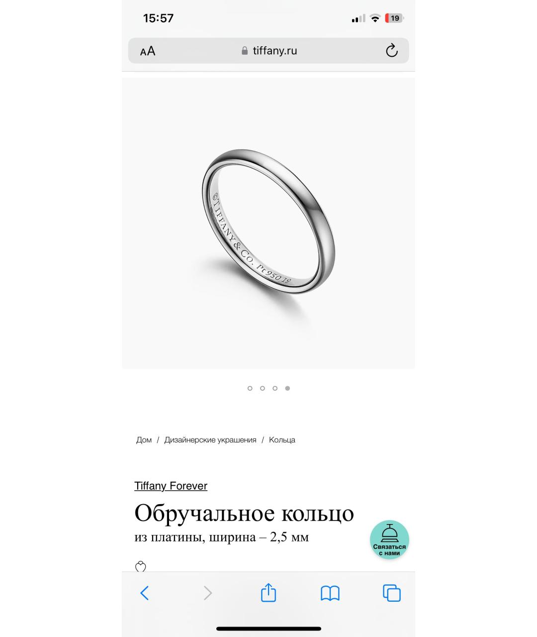 TIFFANY&CO Серебряное платиновое кольцо для женщин – купить в интернет  магазине с доставкой