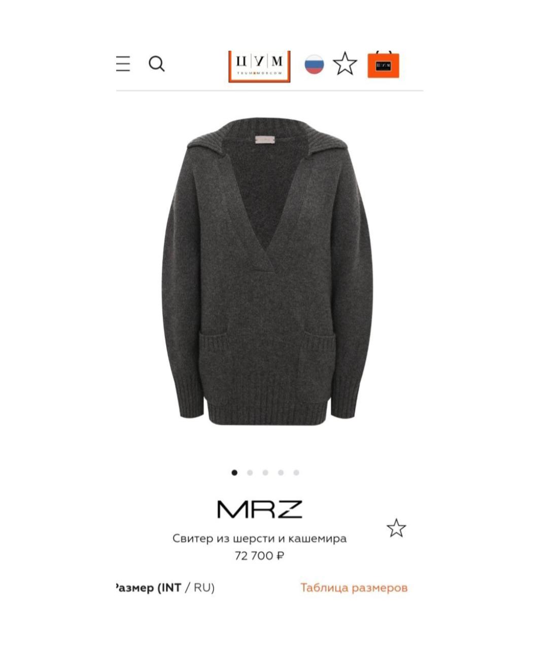 MRZ Серый джемпер / свитер, фото 2