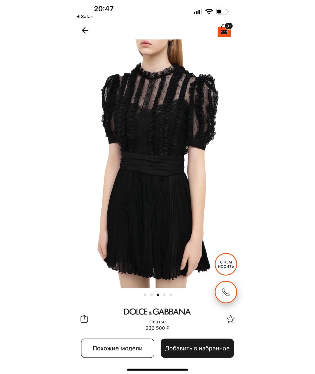 DOLCE&GABBANA Черное кружевное коктейльное платье, фото 5