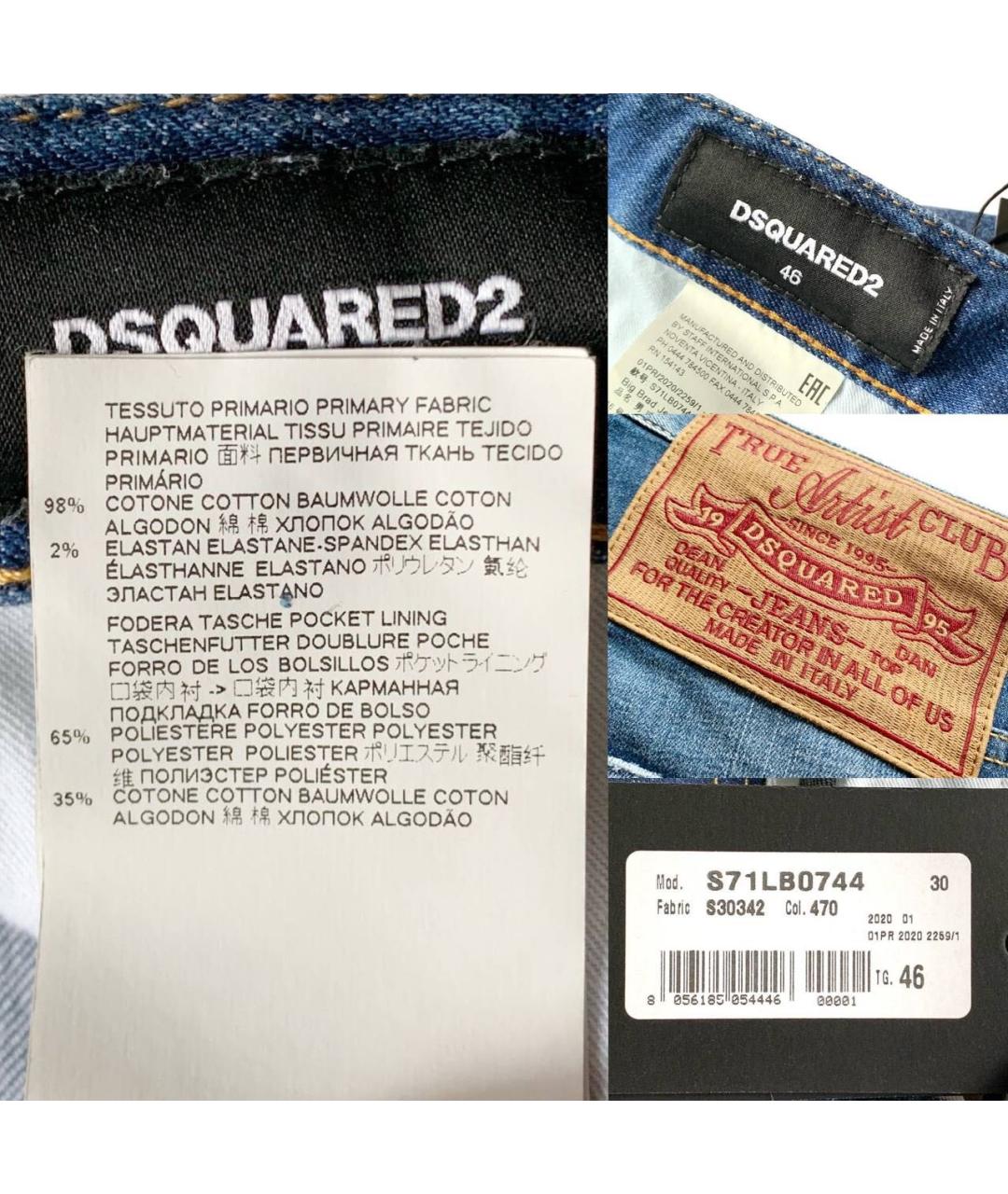 DSQUARED2 Мульти хлопковые прямые джинсы, фото 4
