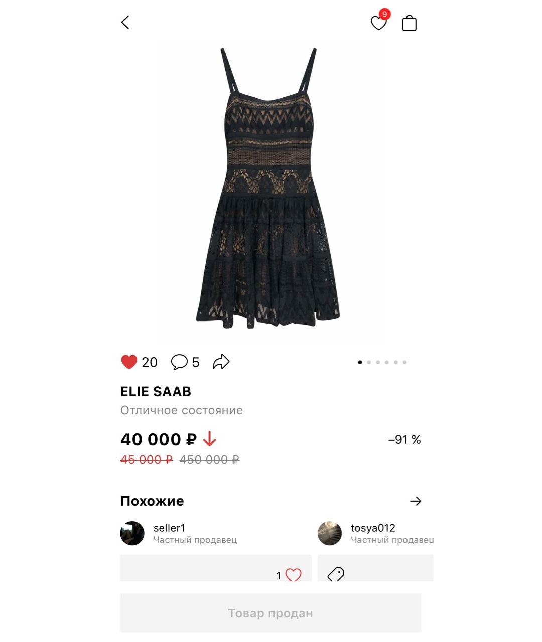 ELIE SAAB Черное шелковое коктейльное платье, фото 7