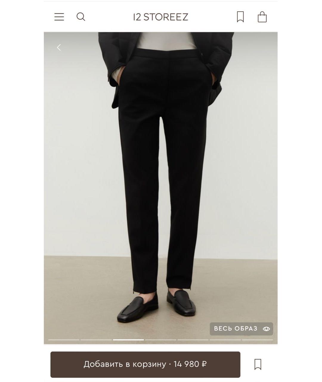 12 STOREEZ Черные хлопковые брюки узкие, фото 7