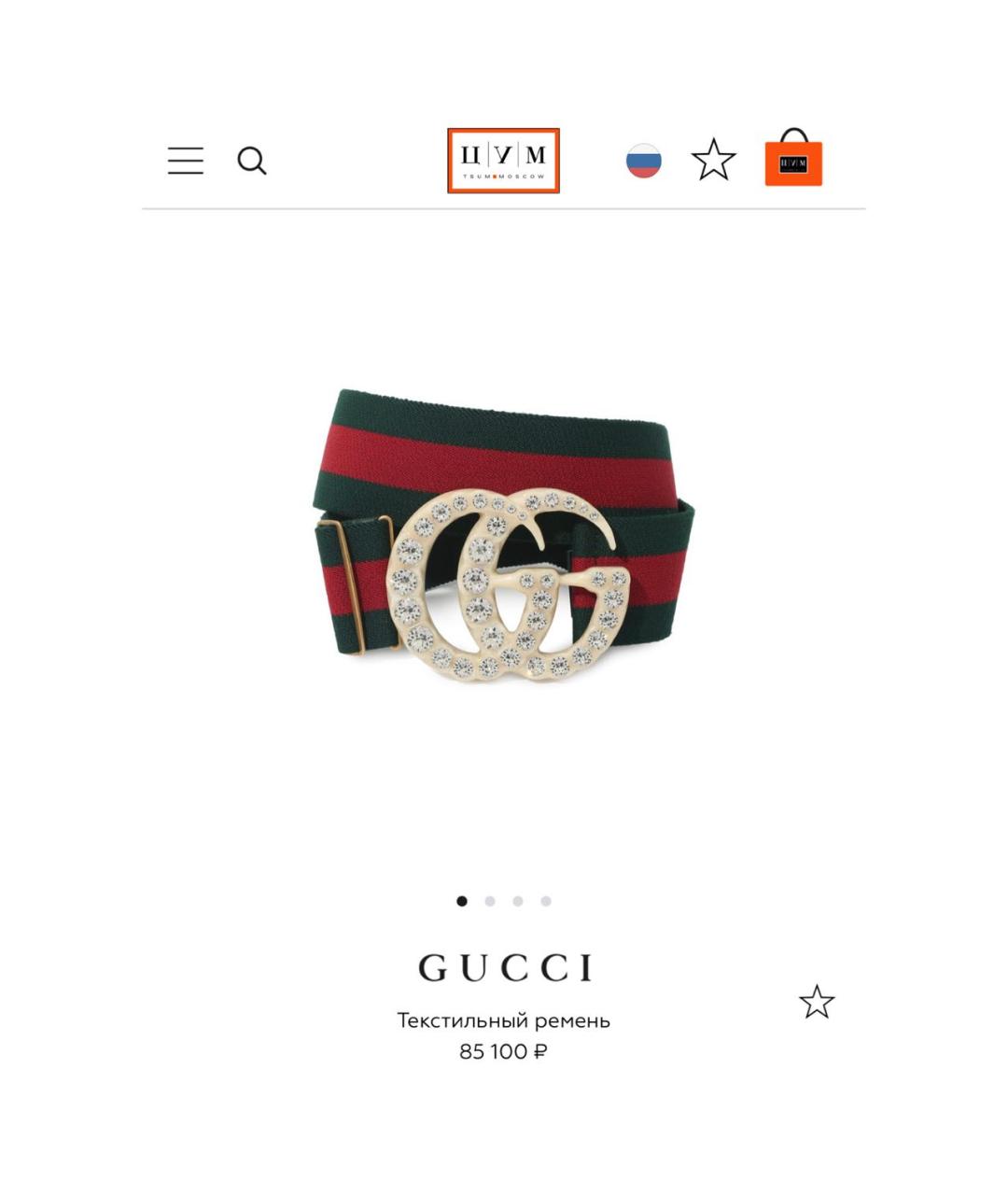 GUCCI Мульти резиновый ремень, фото 6