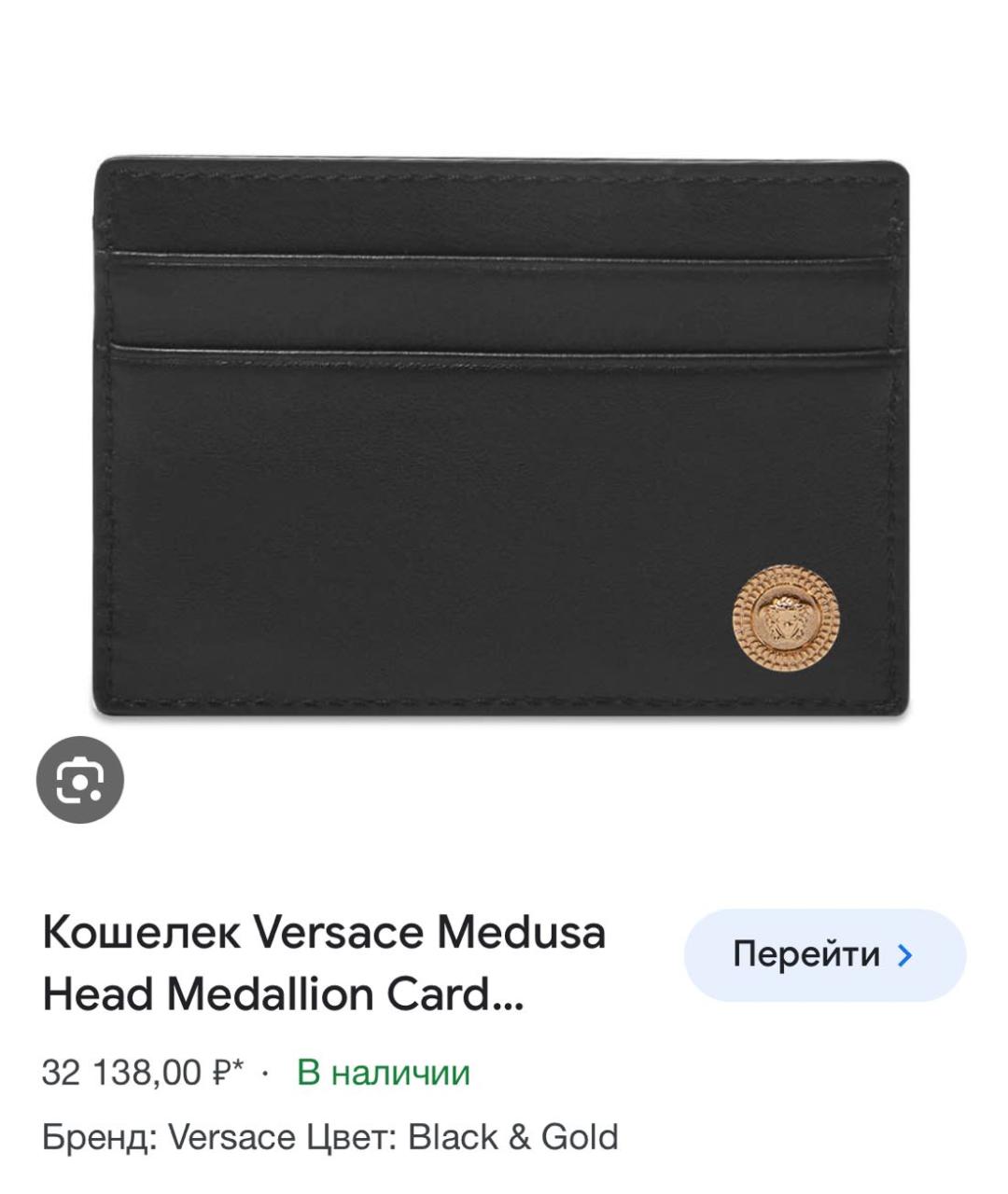 VERSACE Черный кожаный кардхолдер, фото 3