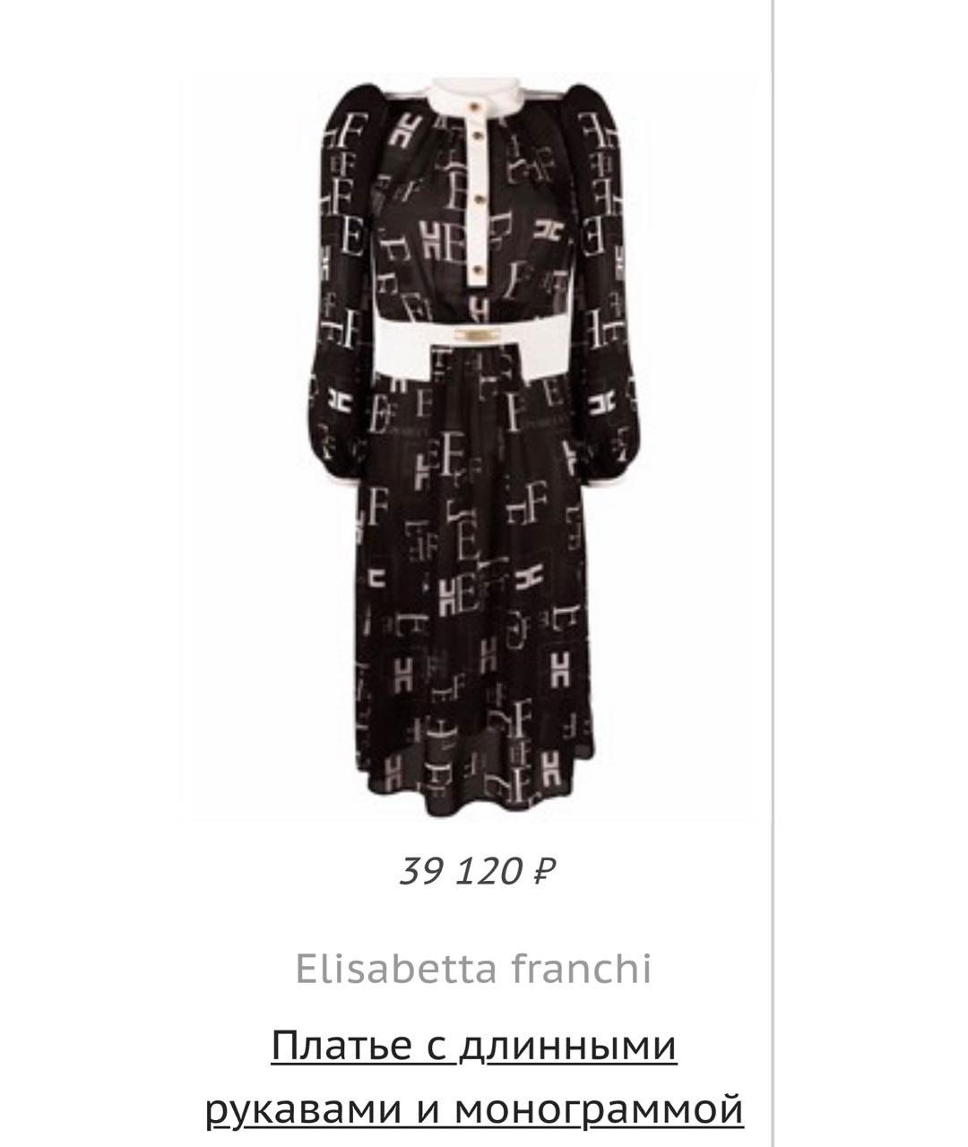 ELISABETTA FRANCHI Мульти полиэстеровое платье, фото 9