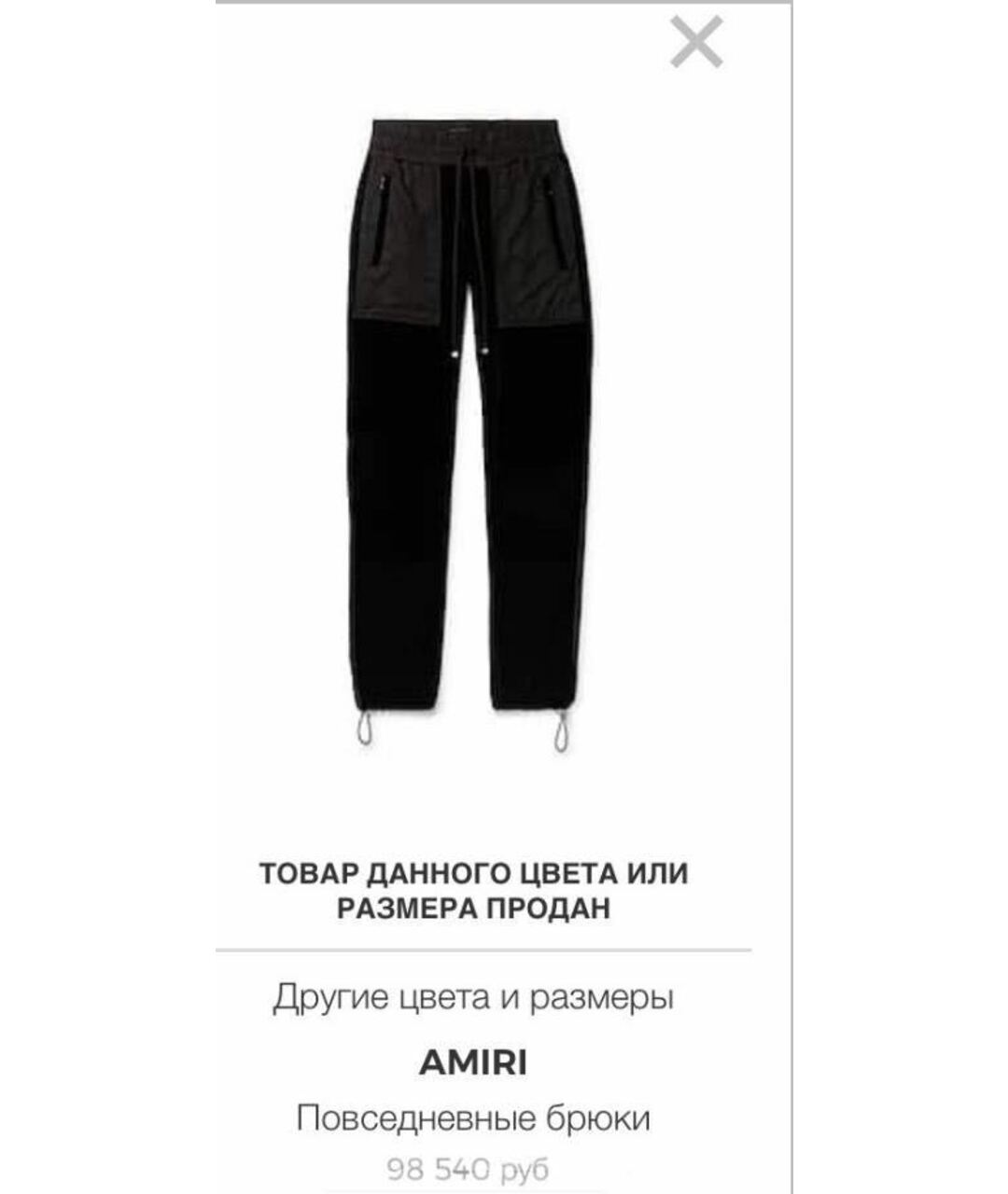 AMIRI Черные бархатные брюки чинос, фото 8