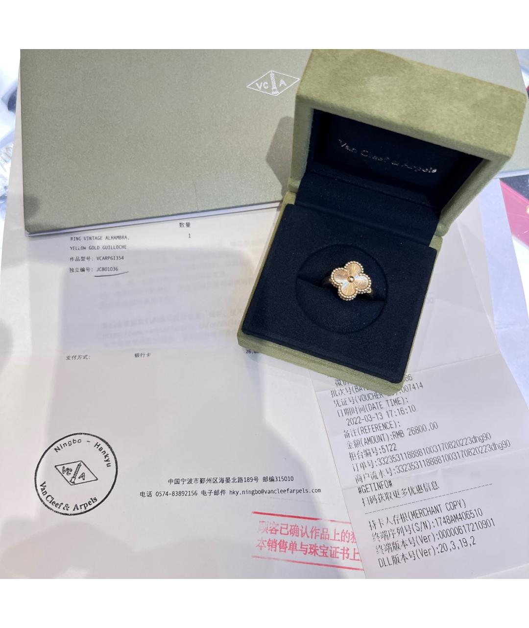 VAN CLEEF & ARPELS Золотое кольцо из желтого золота, фото 4