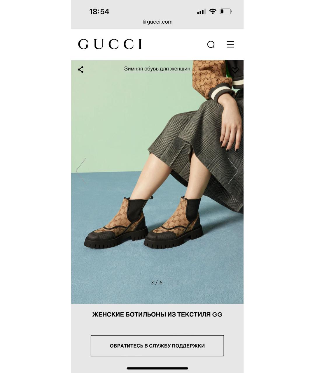 Ботинки GUCCI для женщин купить за 120000 руб, арт. 1581077 –  Интернет-магазин Oskelly