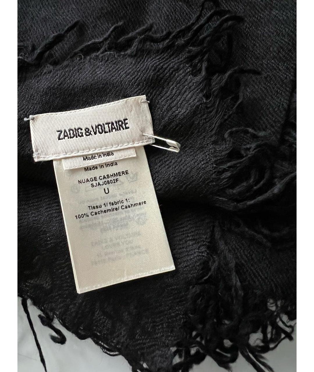 ZADIG & VOLTAIRE Черный кашемировый шарф, фото 6