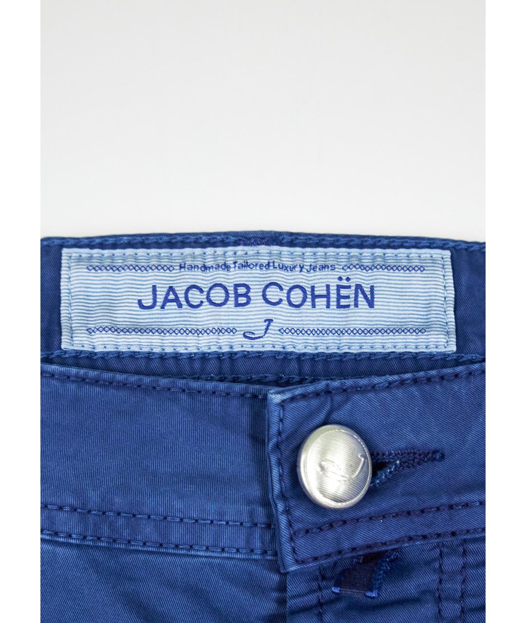 JACOB COHEN Синие хлопко-эластановые классические брюки, фото 3