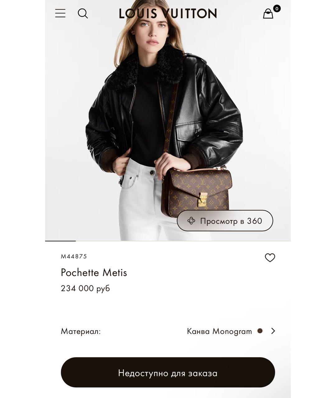 LOUIS VUITTON Мульти сумка через плечо, фото 8