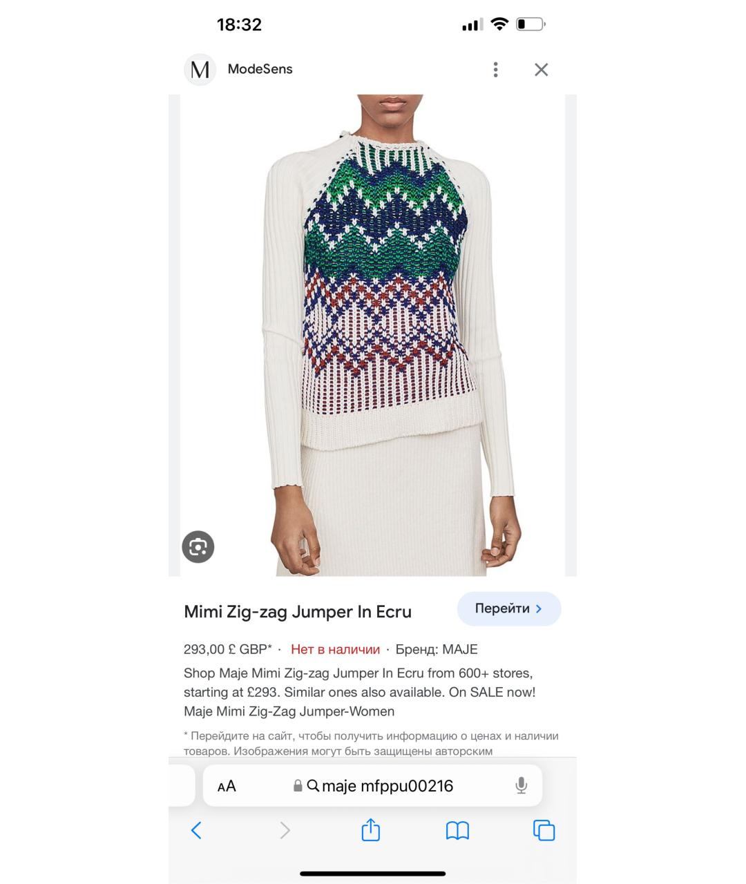 MAJE Белый джемпер / свитер, фото 4