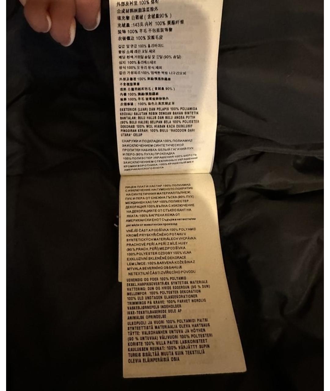 MIU MIU Бордовая парка, фото 9