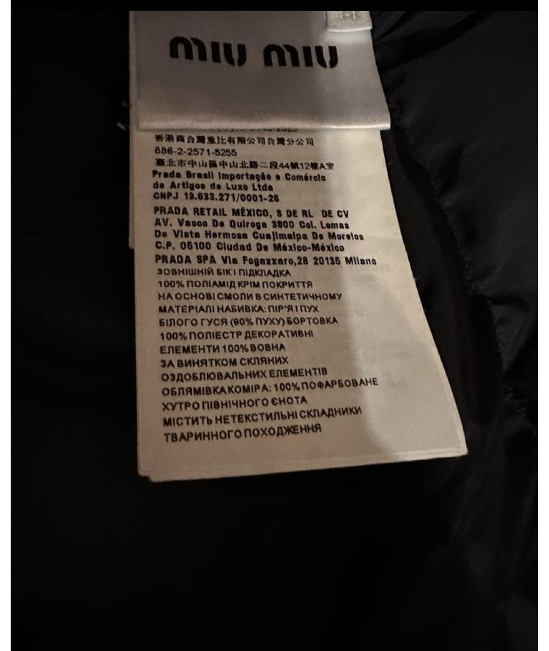 MIU MIU Бордовая парка, фото 7