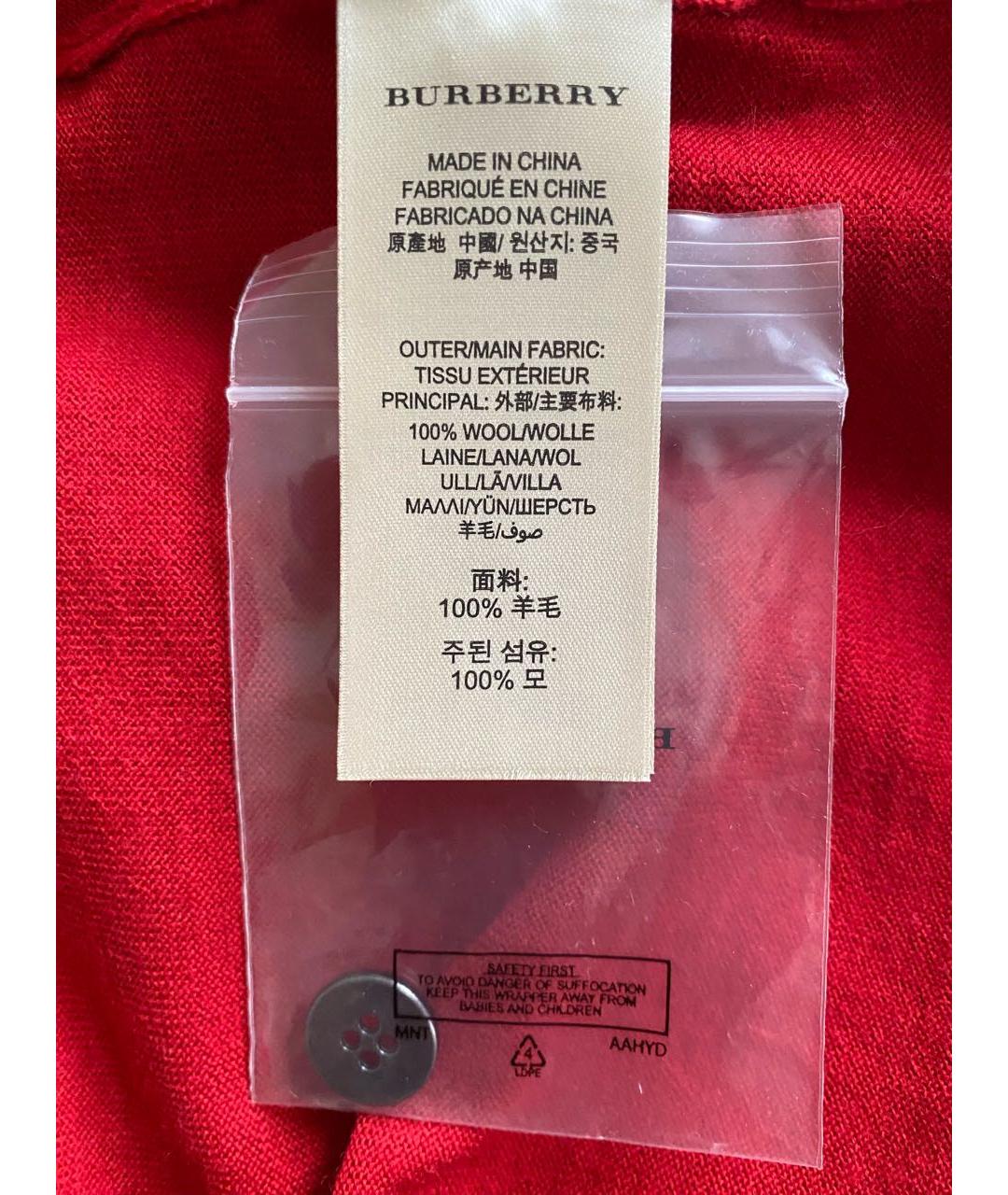 Burberry polo clearance made in china