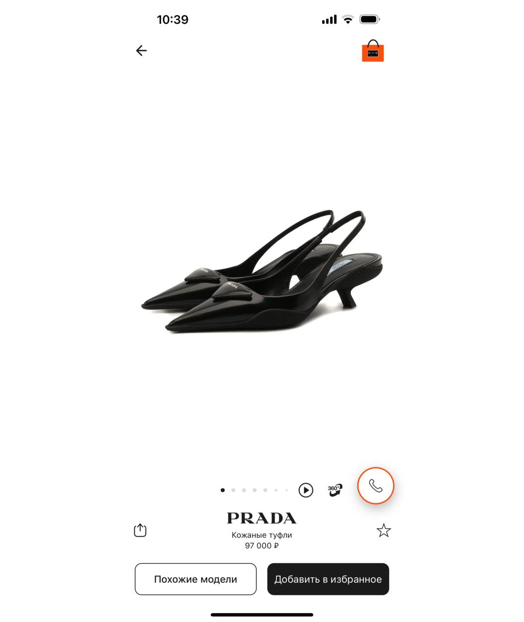 PRADA Черные кожаные туфли, фото 7