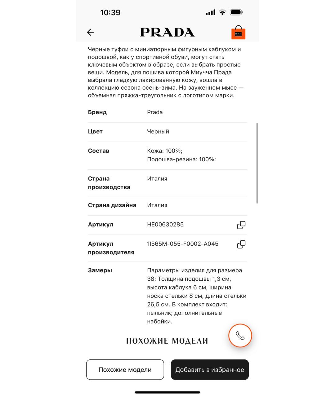 PRADA Черные кожаные туфли, фото 6