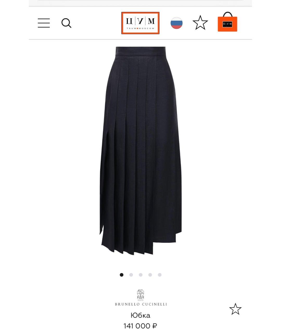 BRUNELLO CUCINELLI Антрацитовая шерстяная юбка макси, фото 9