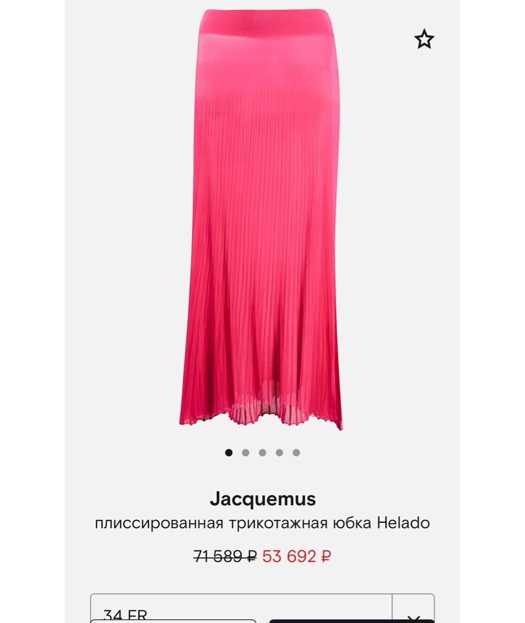 JACQUEMUS Розовая хлопко-эластановая юбка миди, фото 3
